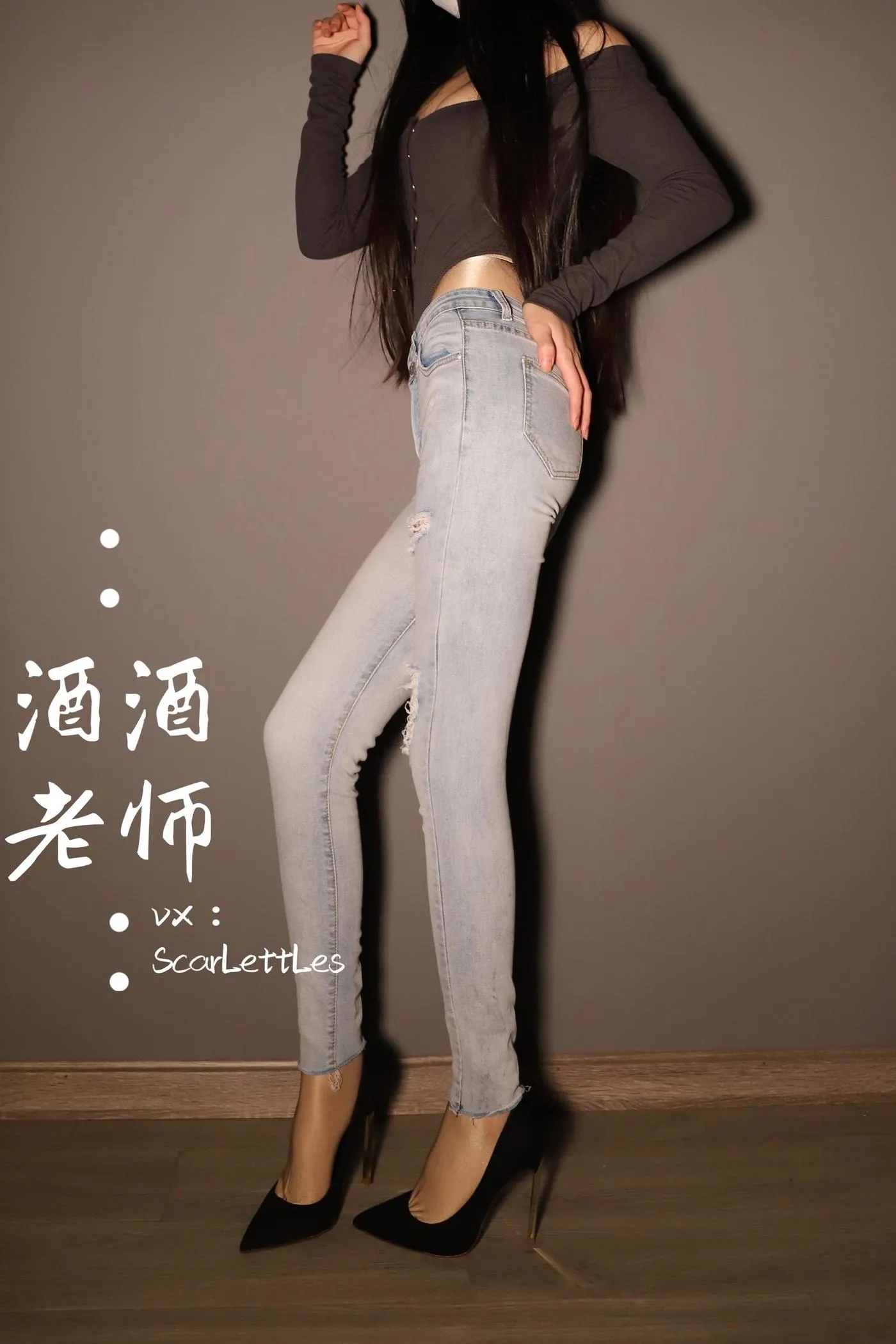 NO.021 酒酒老师 21《镂空上衣与牛仔裤里丝》 [32P]插图8